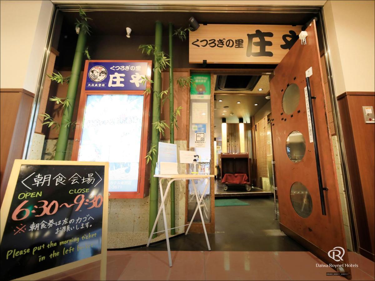 Daiwa Roynet Hotel Kanazawa Exteriör bild
